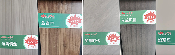 馬六甲生態板